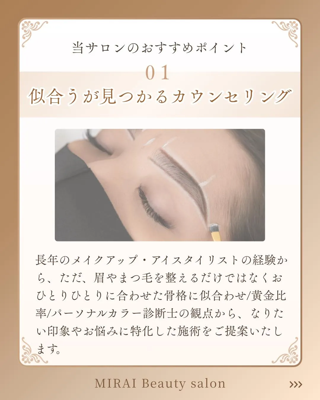 \心斎橋で眉毛・まつ毛サロンをお探しの方/