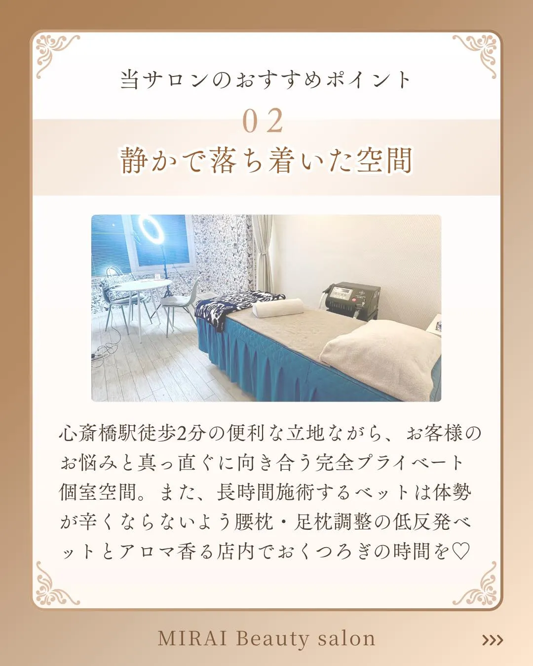 \心斎橋で眉毛・まつ毛サロンをお探しの方/