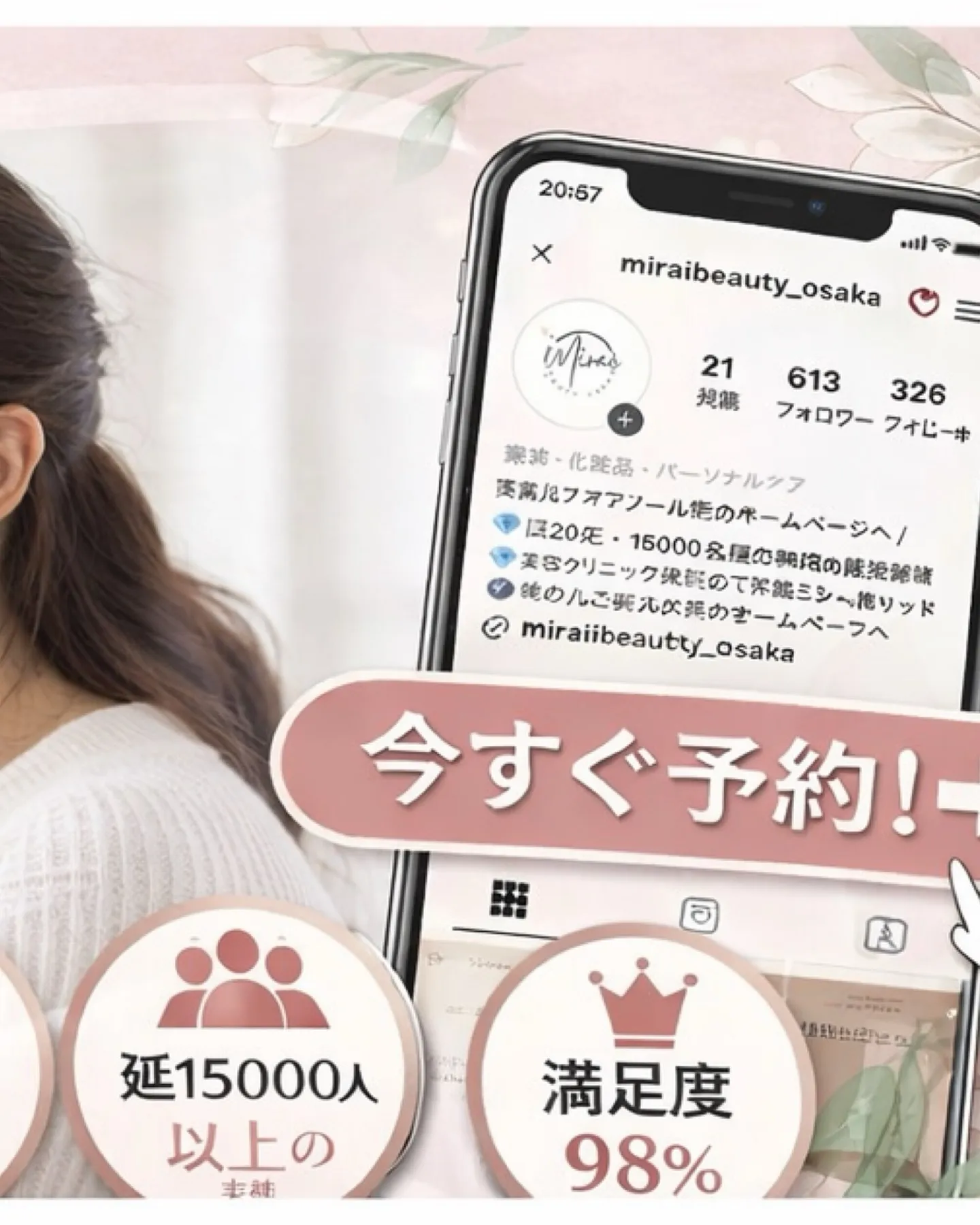 眉・まつ毛・美肌で印象は変わる。