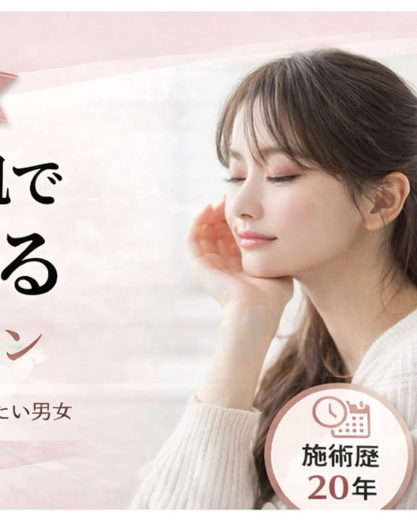 眉・まつ毛・美肌で印象は変わる。