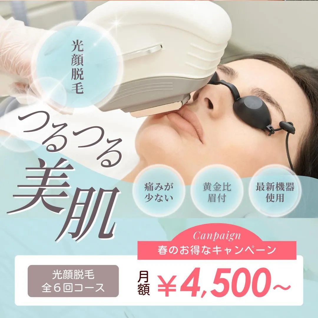 【顔脱毛×黄金比眉で印象は変わる】