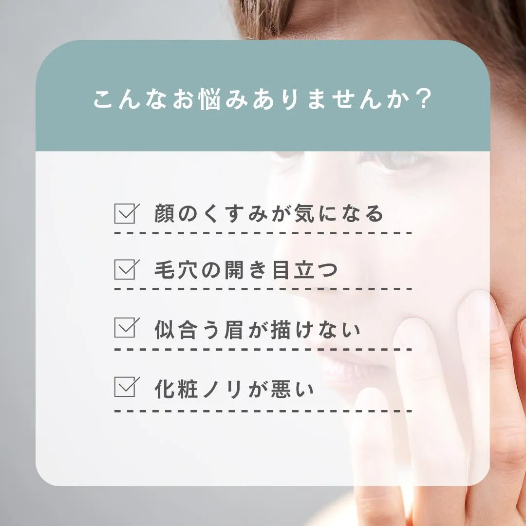 【顔脱毛×黄金比眉で印象は変わる】