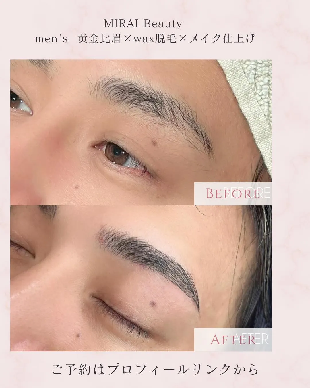 【心斎橋 メンズ眉｜黄金比デザイン】