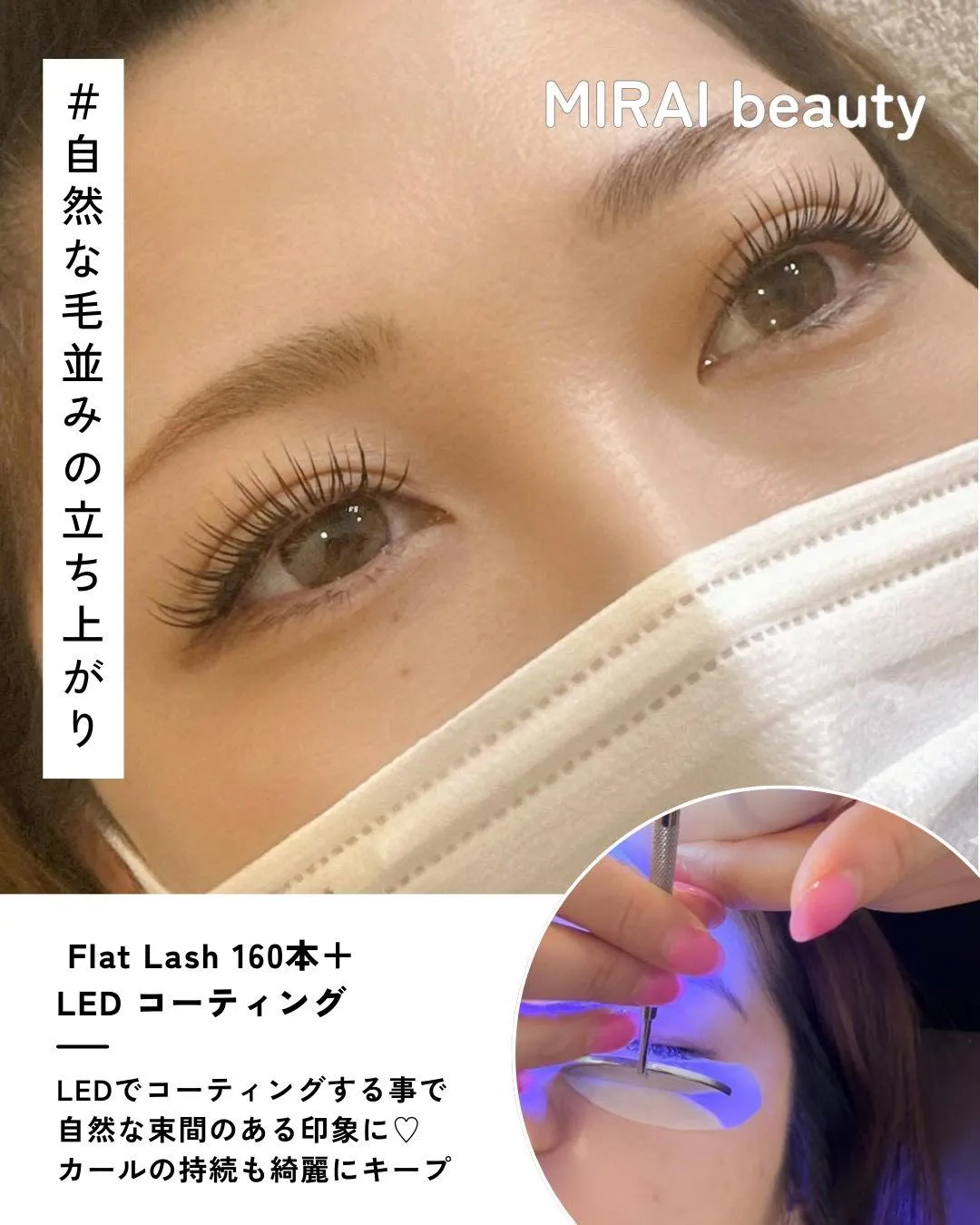 自然な毛並み×上品な束感】