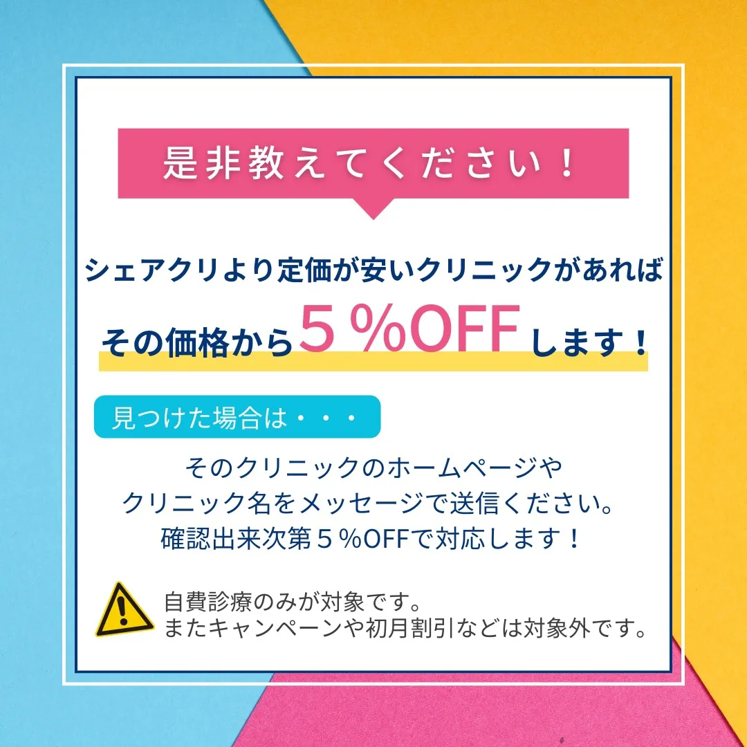 【美容内服で内側から美肌ケア】