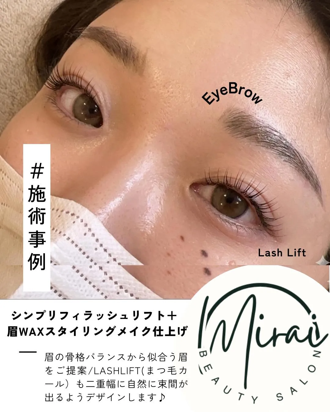 眉とまつ毛を整えるだけで