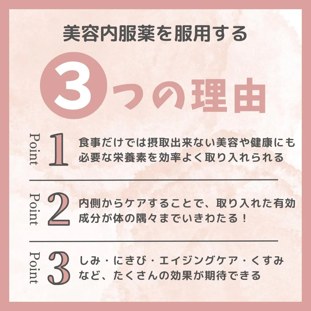 美肌は“外からだけ”じゃ足りない✨