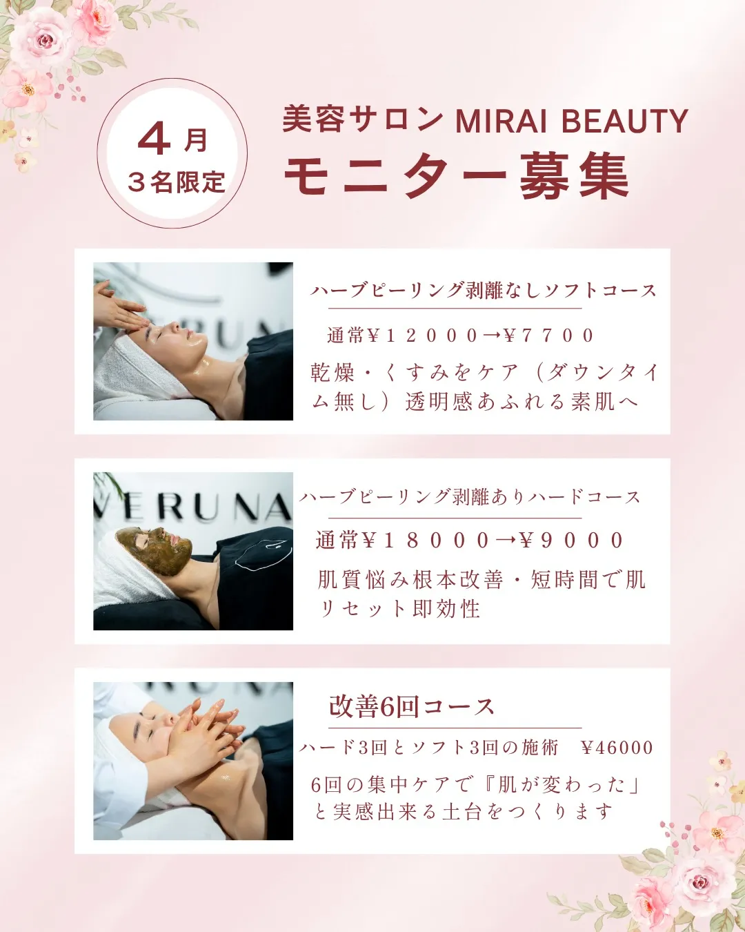 【剥離=デメリットだと思っていませんか?】