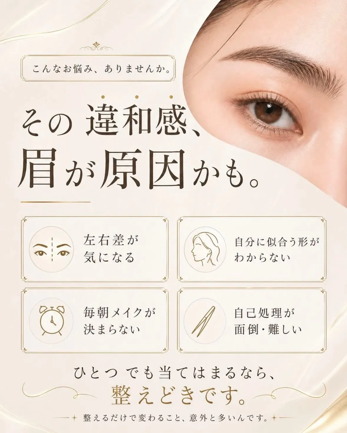 「なんとなく垢抜けない」