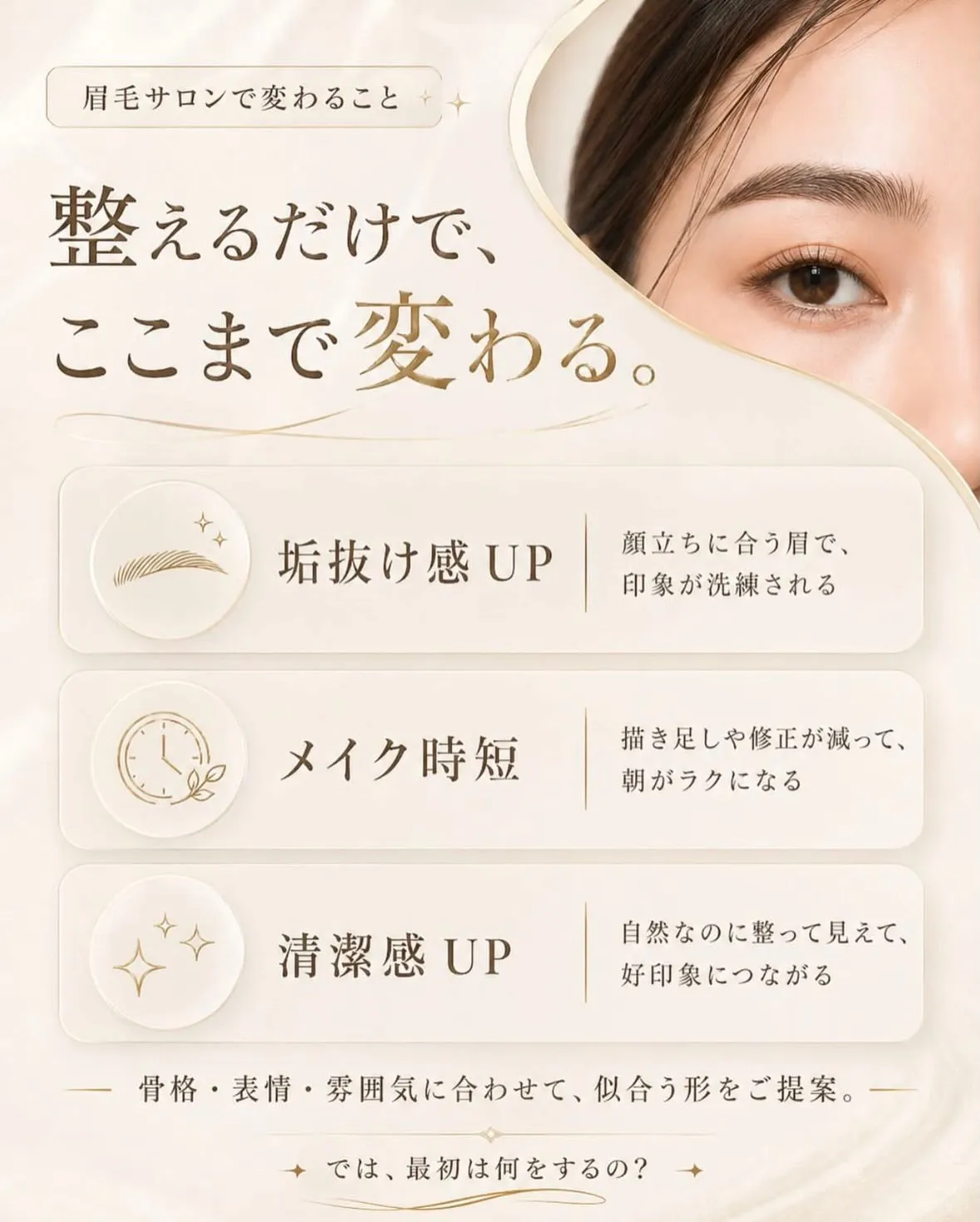「なんとなく垢抜けない」
