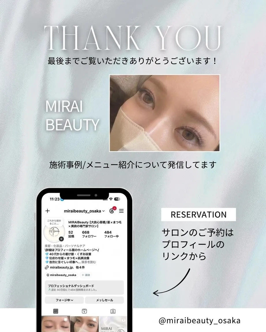 👀二重幅がしっかり見えるように、