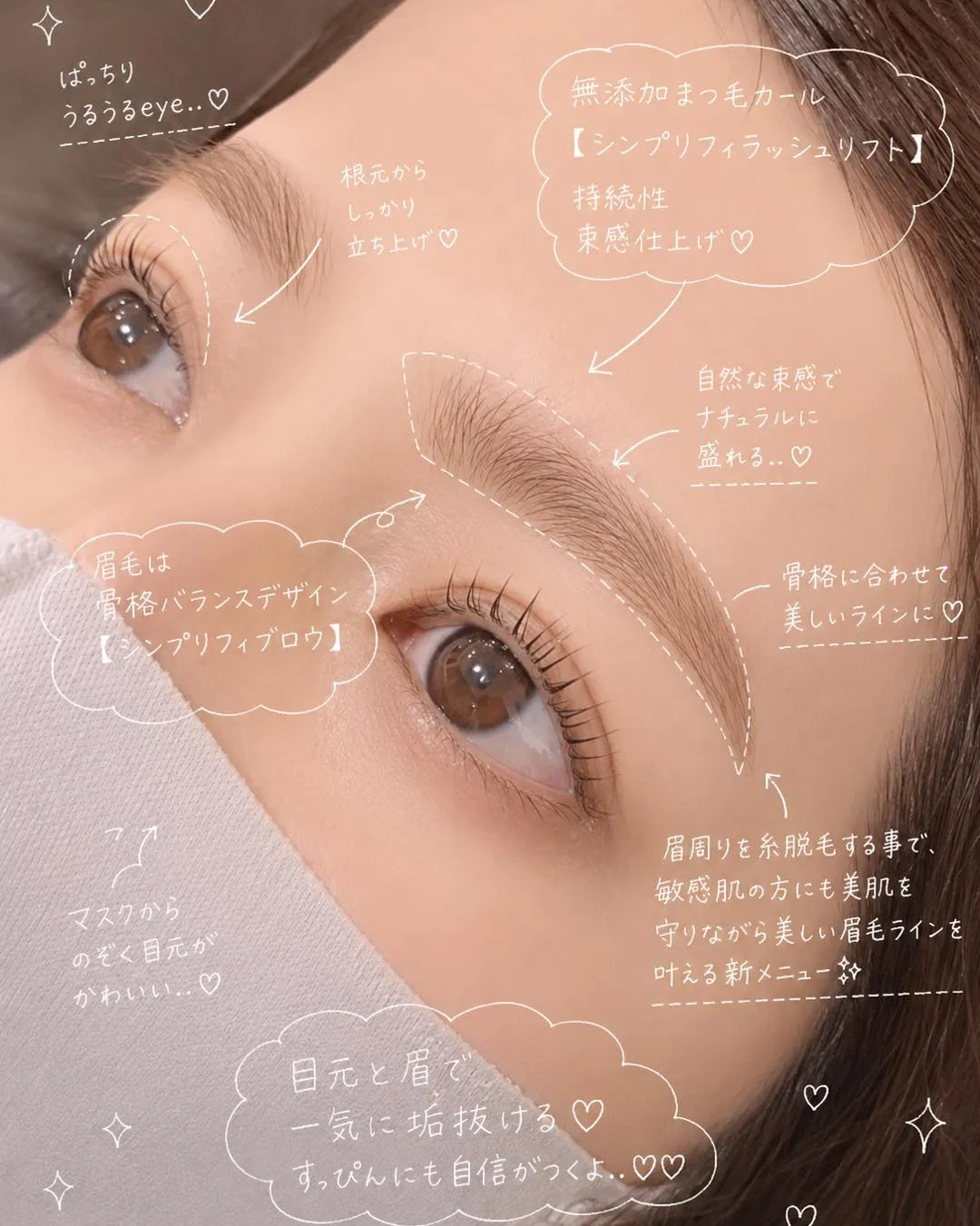 【目元と眉で、一気に垢抜ける♡】