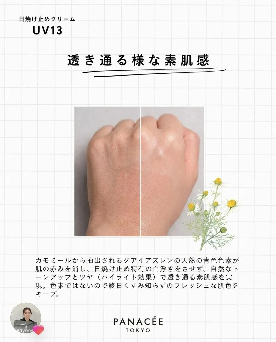 ＼ もうツッパリ乾燥に悩まない！最強*なのに肌に優しい日焼け...