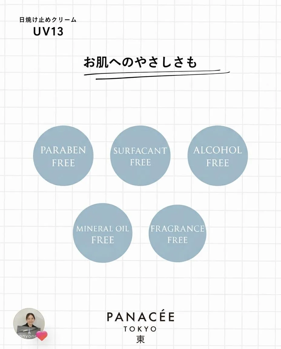 ＼ もうツッパリ乾燥に悩まない！最強*なのに肌に優しい日焼け...