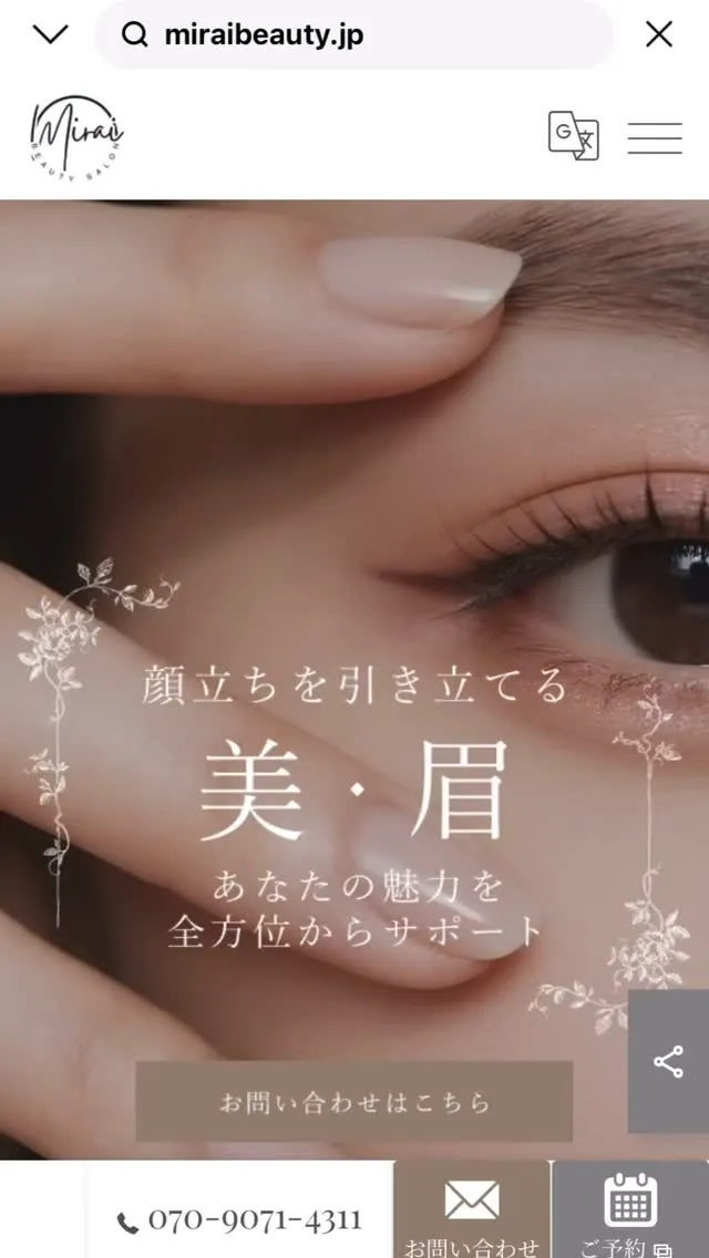 この度、心斎橋の美容サロン MIRAI Beauty のホー...